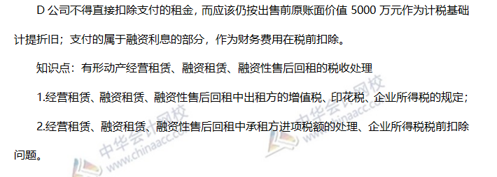 税务师