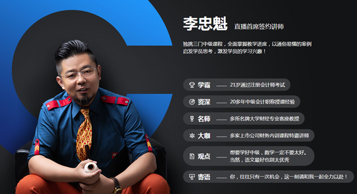 宅家不无聊！听李忠魁老师讲课 有意思还能学到知识！