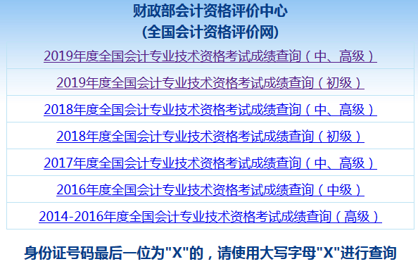 10月17日前公布广东东莞2020年中级会计考试成绩