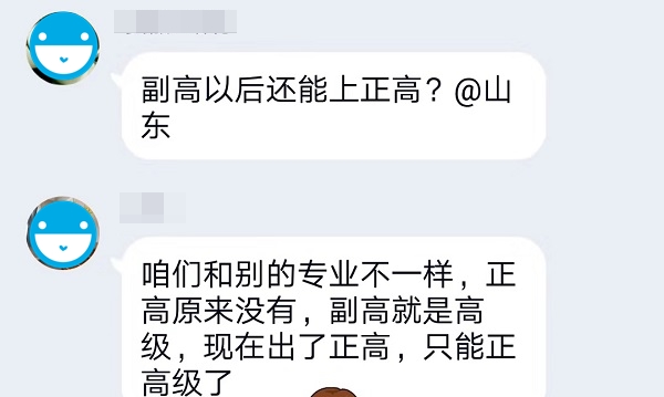 副高以后还能上正高？没有高级会计师证书不能申报正高级！