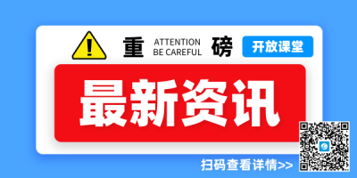 定了！会计法又双叒修订了！网校学员抢先看！