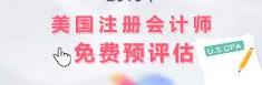 评估