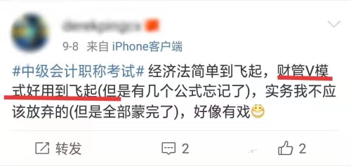 解密财管计算V模式 2020年中级会计财务管理考生必看！