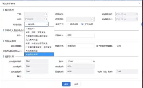 实务解析：随机赠送礼品如何代扣个人所得税？