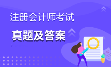 注册会计师试题及答案