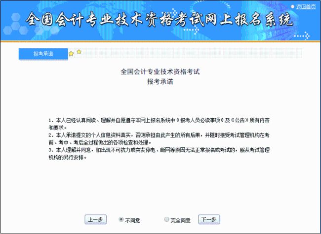 2020初级会计报名全程@初级会计考生看过来！