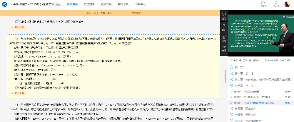 【选课攻略】体验了注会超值精品班我明白了学的多不如会的巧