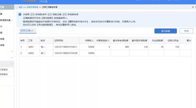 正保会计网校