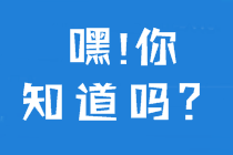 拿下中级会计证 到底对你有什么好处？