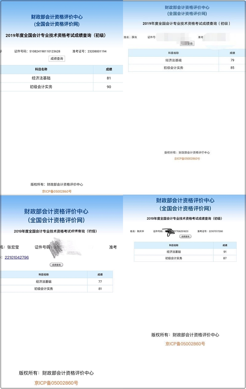 初级会计报名条件2017_初级会计报名条件2023年_2023初级会计报名条件