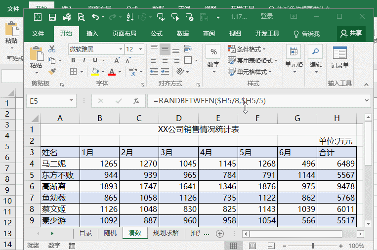 工作再忙，会计也要学会这9个Excel快捷键！