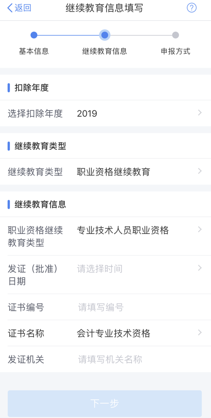 中级会计职称证书到底有什么用？