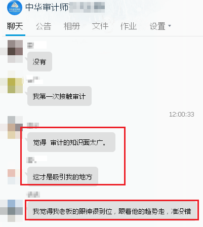 审计师考试难度