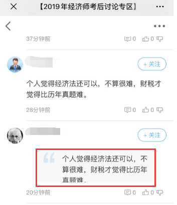 财政税收难