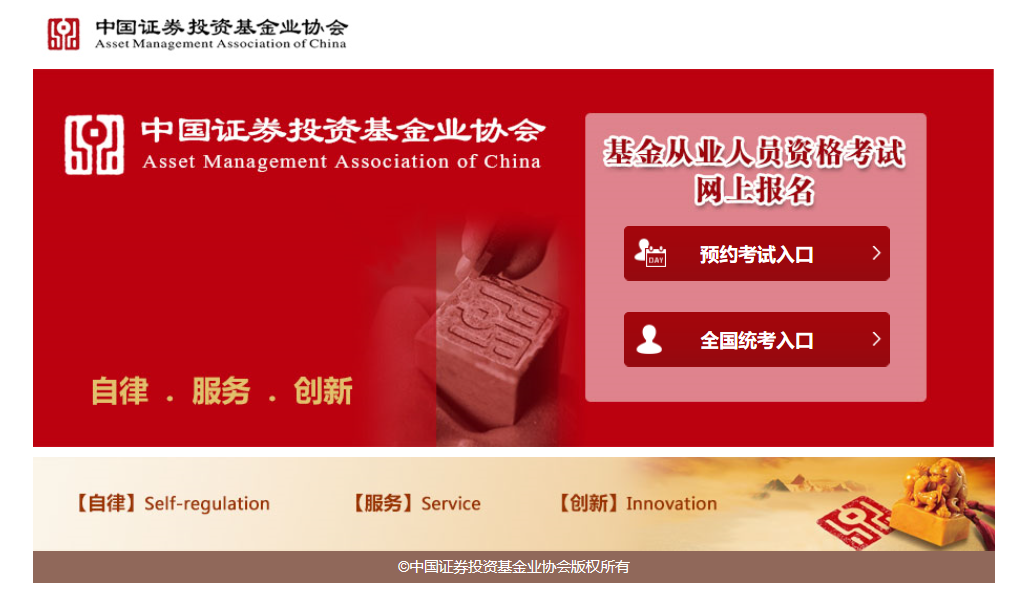 云南省2020年基金从业资格考试