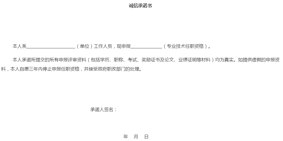 湖北荆州2019年高级会计师评审申报材料通知