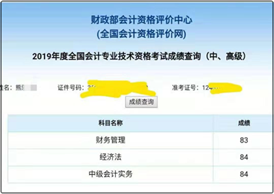 2岁宝妈同时做30家企业账 面授一年拿下中级会计证！