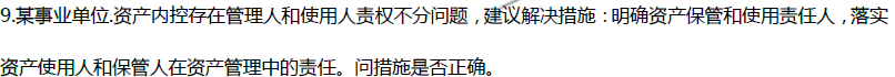 这道高会试题你还能做对吗？老师在课堂上可是讲过的哦