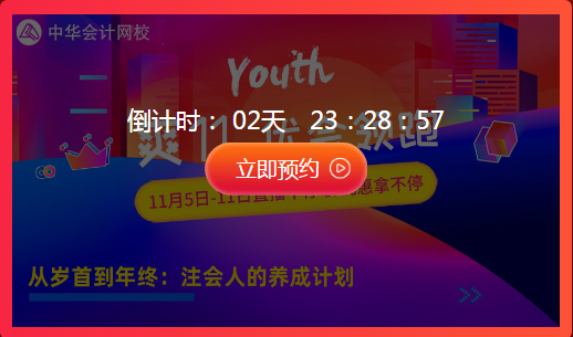 注会预约
