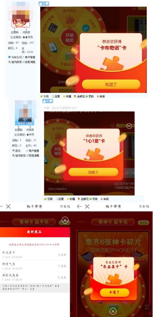 急死人了！你再不来  顶配iPhone11就要被人抽走了！