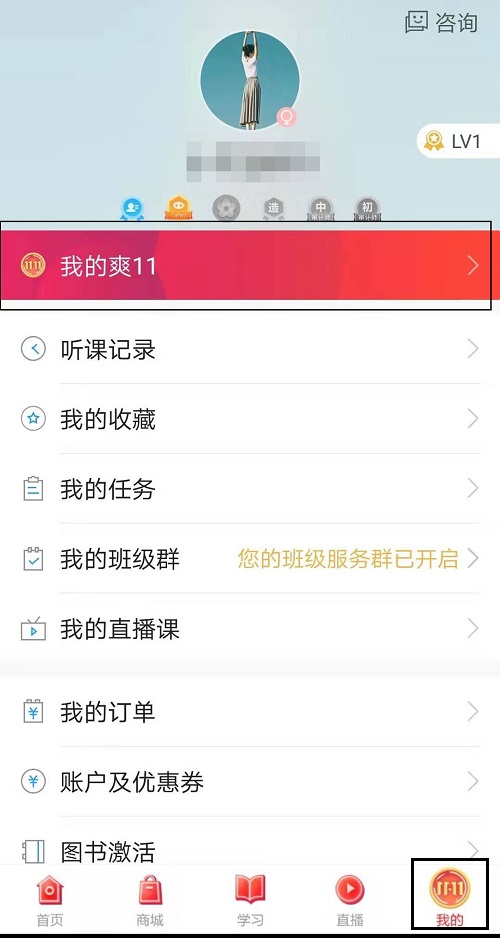 囤货不如囤课 最后一天抓住“爽”十一的尾巴！