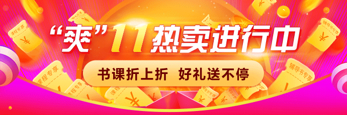 初级会计“爽”十一倒计时一天！你绝对不能错过的付尾款操作！