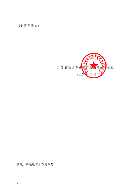 广东珠海2019年高会考试合格标准及成绩合格单领取通知