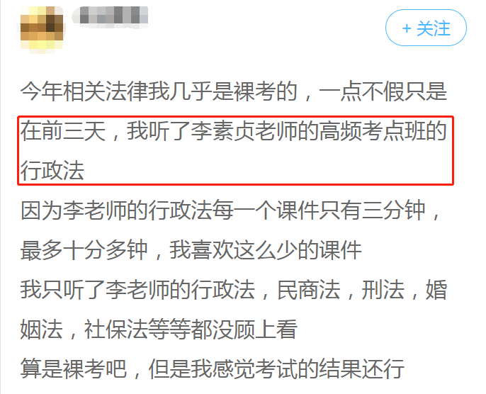 李素贞老师课程学员反馈1