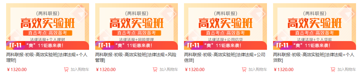 银行选课中心