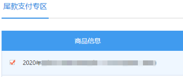 步骤二