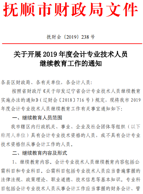 2019年抚顺出生人口_1977年抚顺地图