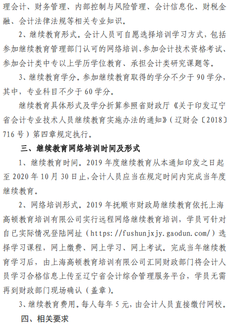 2019年抚顺出生人口_1977年抚顺地图