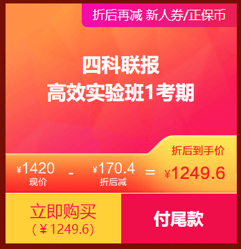 资产评估师四科联报1考期