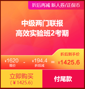 中级审计师2考期