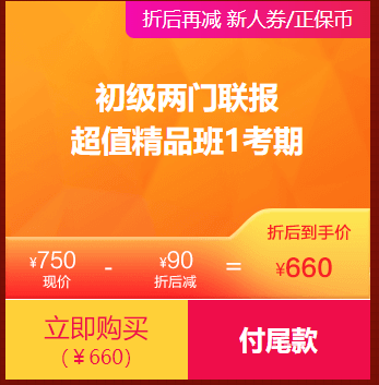 初级审计师1考期