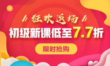 跟我来！3点教你轻松学习初级会计经济法基础！！！