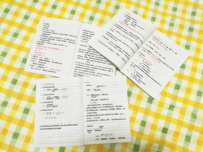书山有路勤为径 学海无涯苦作舟！