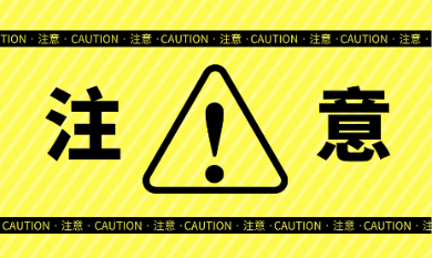 这些地区信息采集时间即将截止！没有完成采集不能报名初级会计！