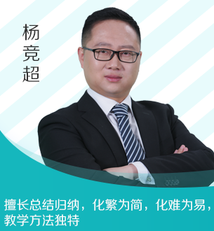 杨竞超