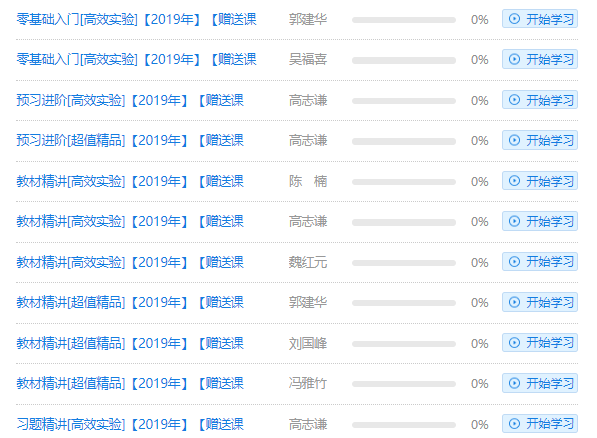 进入2020年中级会计职称预习备考期 如何看懂教材？