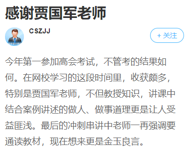 2019年的高会考生到底是委屈不委屈 让我们去看看！