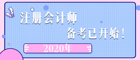 注会需要考综合阶段吗？