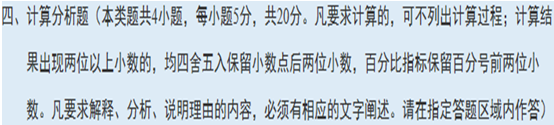 达江老师：话说中级财务管理历年考试情况分析