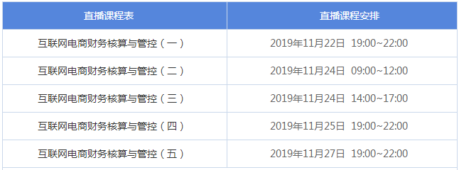 课程安排