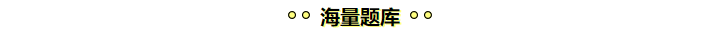学注会认准正保会计网校十大优势！有实力且专业！