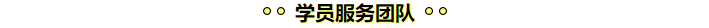 学注会认准正保会计网校十大优势！有实力且专业！