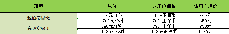 新学期大放价