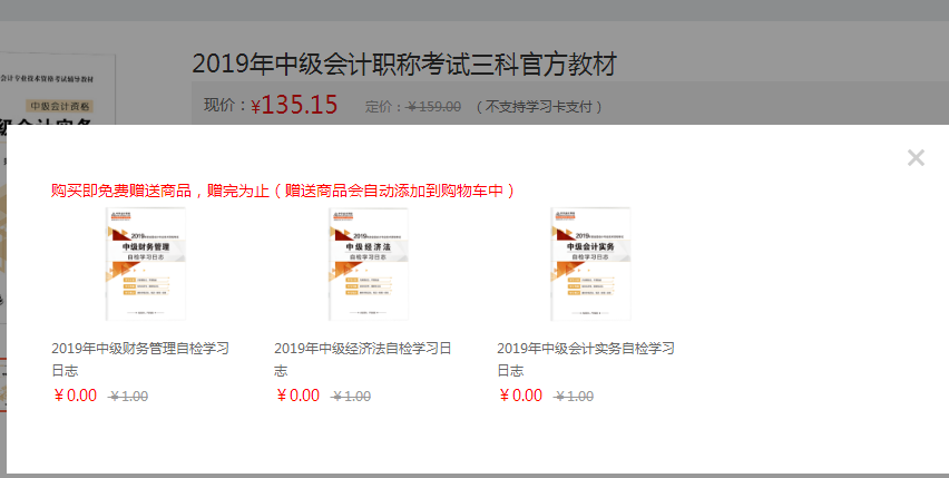 哪里能买到2020中级会计职称官方考试教材？