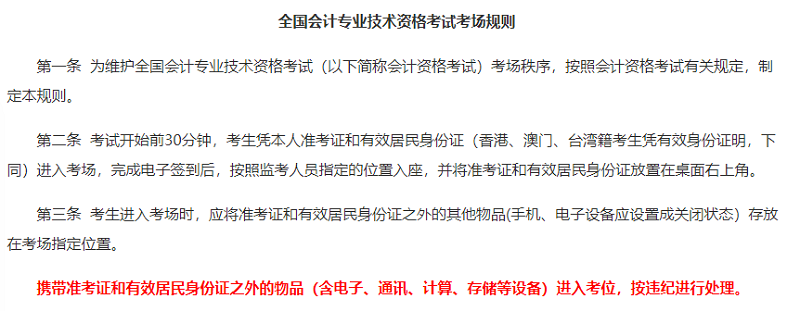 2021中级会计职称无纸化模拟系统开通 考场长这样！