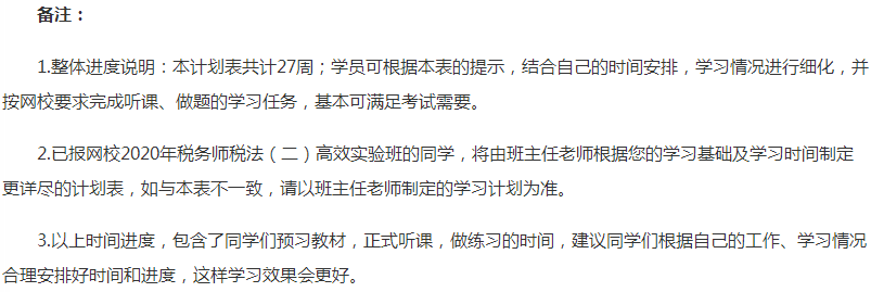 税法二-2